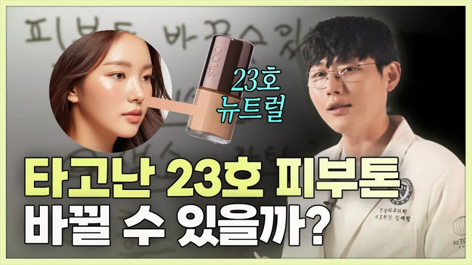어두운 피부톤 하얘지는 법? 피부 밝아진 연예인들의 관리법!